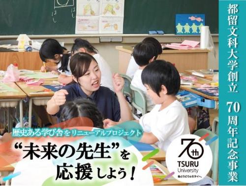クラウドファンディング